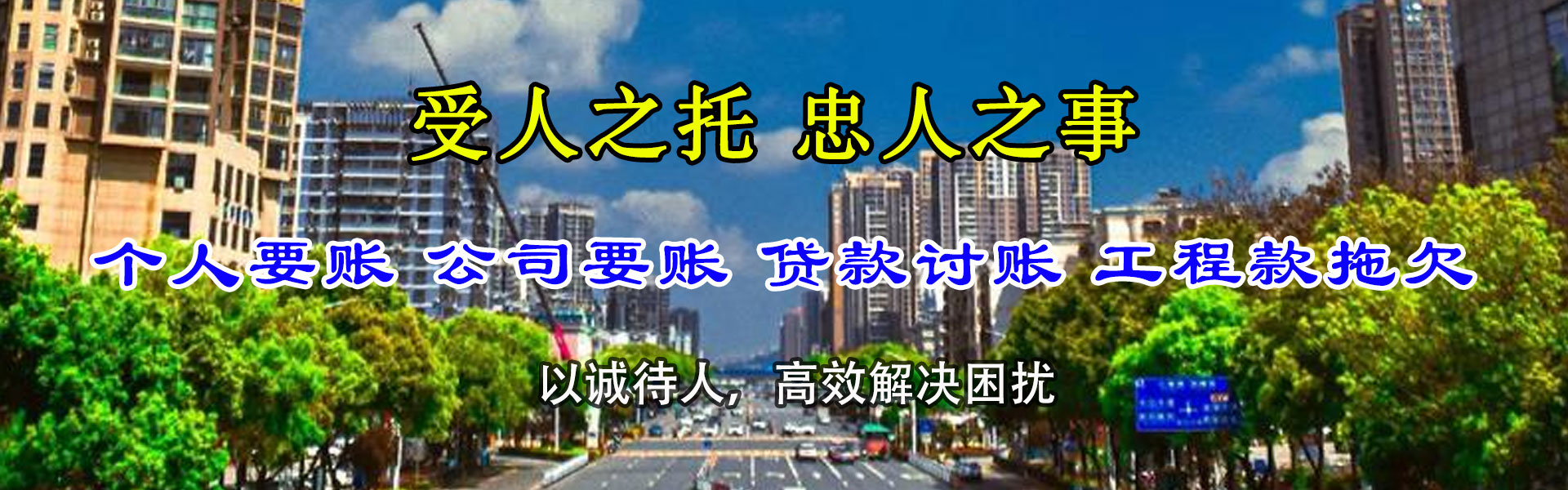 杏花岭金典讨债公司