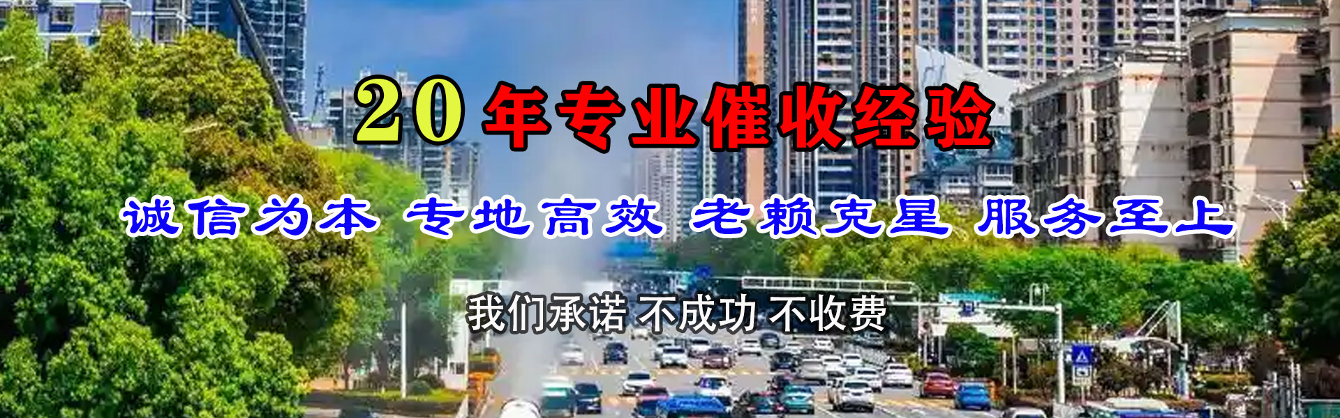 杏花岭要账公司